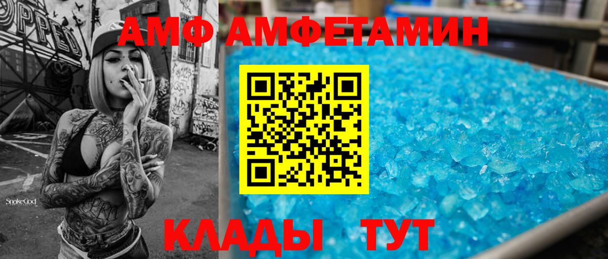 Амфетамин VHQ  Амфетамин  Новотроицк 