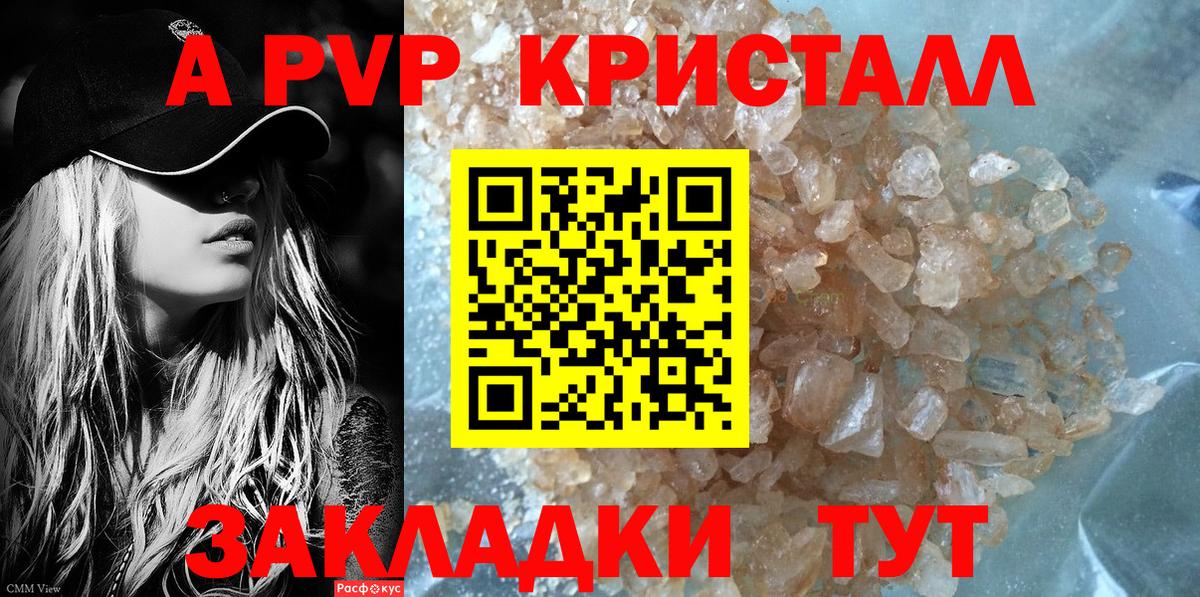 Альфа ПВП VHQ  Alpha-PVP  Новотроицк  Вход с VPN 