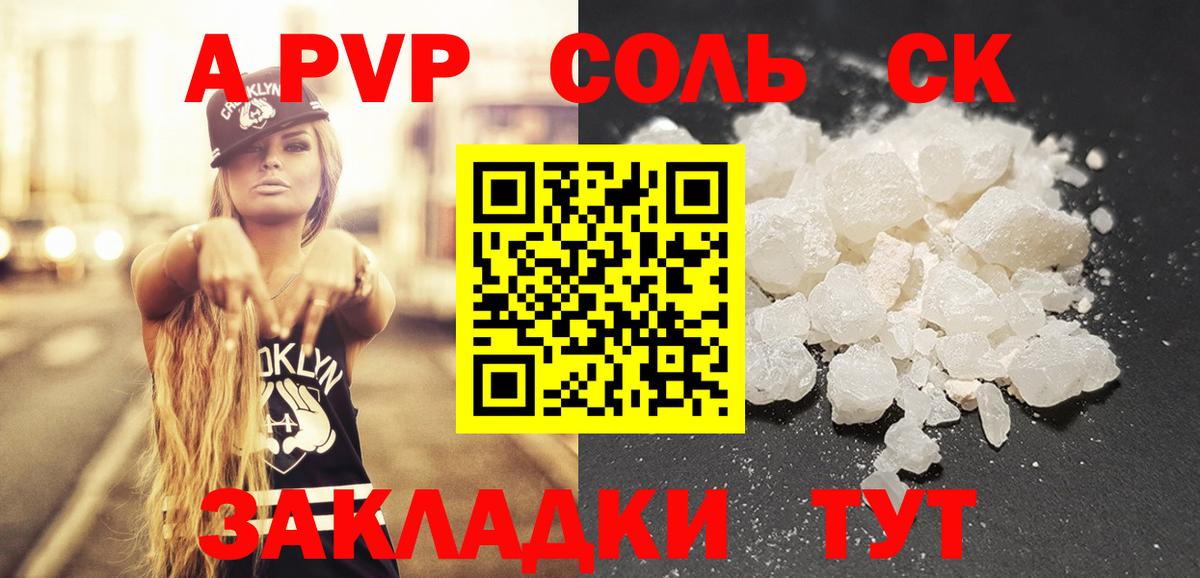 Alpha-PVP Crystall Новотроицк