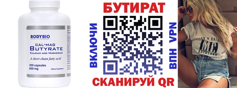 наркота  Новотроицк  БУТИРАТ 1.4BDO 