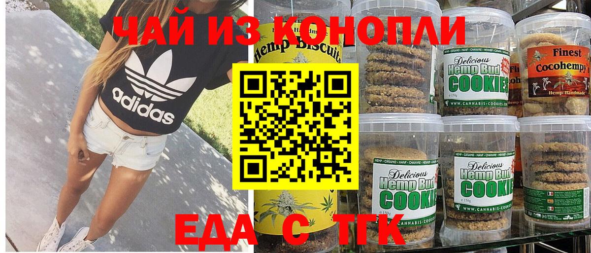Cannafood конопля  Вход с VPN  Новотроицк 