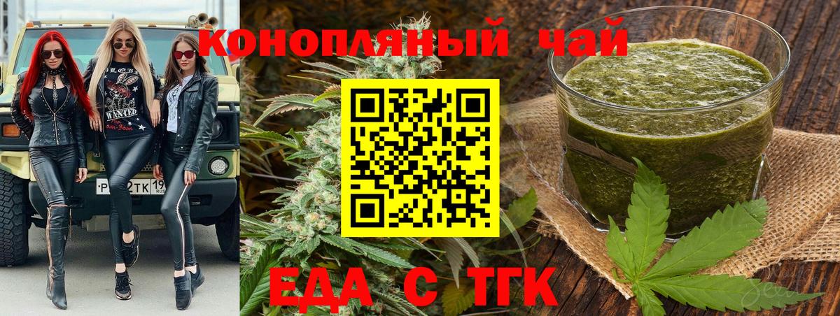 Canna-Cookies конопля  Новотроицк 