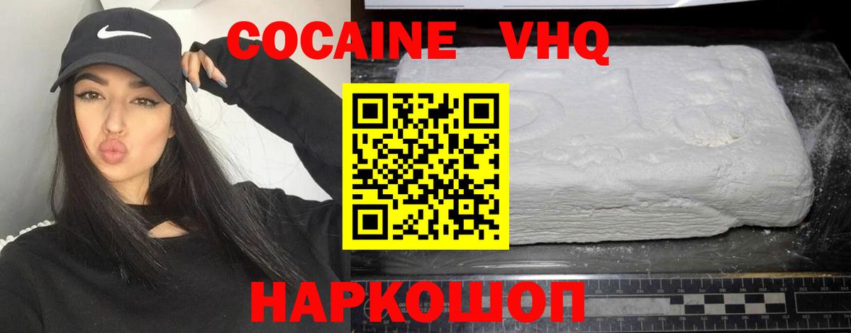 КОКАИН Боливия  Кокаин FishScale  Кокаин  Вход с VPN  Новотроицк 