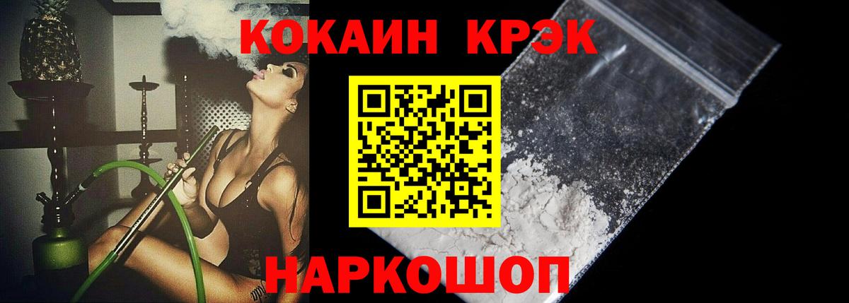 COCAIN  Cocaine 98%  Новотроицк  Кокаин VHQ 