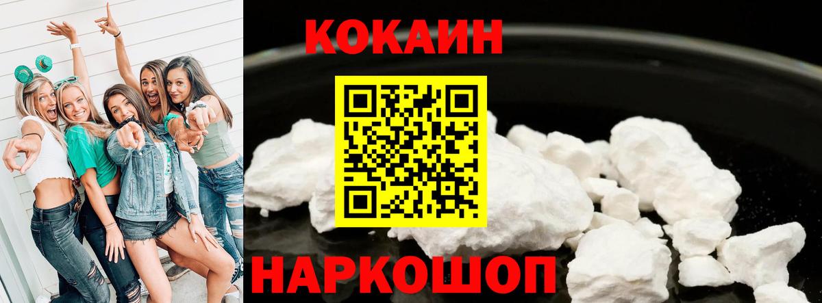 Cocaine FishScale Новотроицк