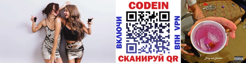 Кодеиновый сироп Lean напиток Lean (лин)  площадка телеграм  Новотроицк  где можно купить наркотик 