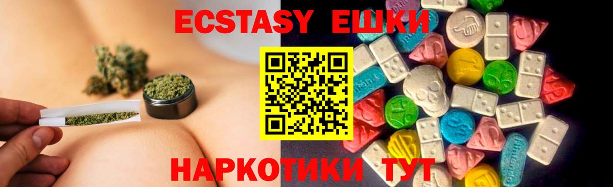 Ecstasy XTC  закладка  ЭКСТАЗИ  Новотроицк  Экстази mix  Вход с VPN 