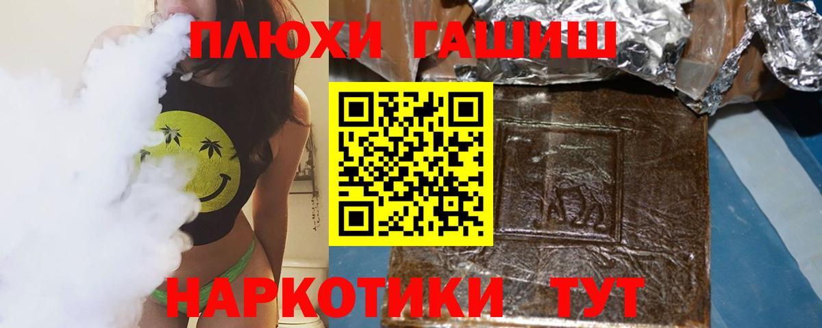 Гашиш гашик  где продают   Новотроицк 