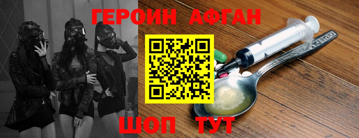 ГЕРОИН гречка  ГЕРОИН  Новотроицк 