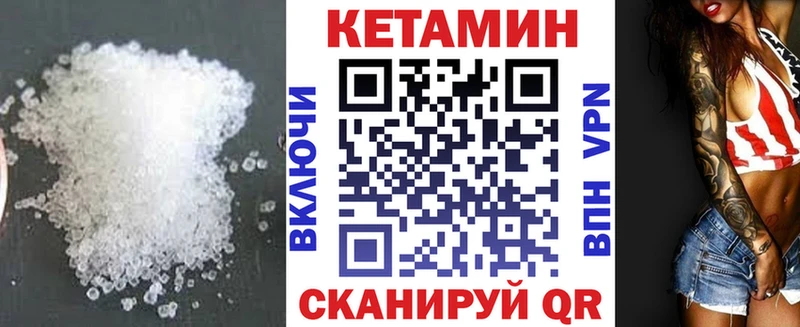 КЕТАМИН ketamine  Новотроицк 