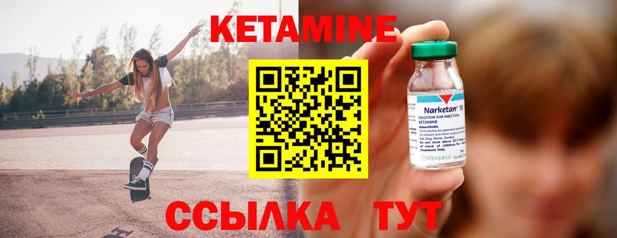КЕТАМИН VHQ Новотроицк