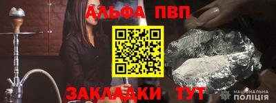 ALPHA PVP Гагарин