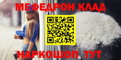 мефедрон VHQ Гай