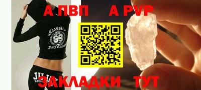 apvp Гатчина