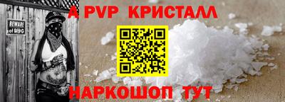 apvp Берёзовский