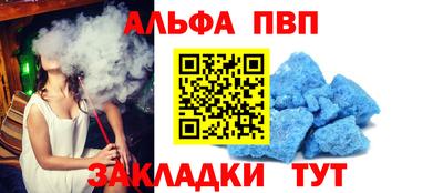 ALPHA PVP Гагарин