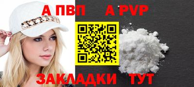 apvp Берёзовский