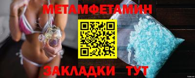 мяу мяу кристалл Беслан