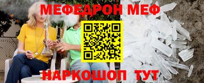 мефедрон VHQ Гай
