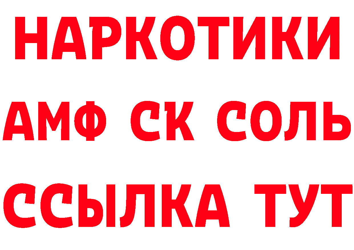 Кетамин VHQ зеркало площадка мега Новотроицк