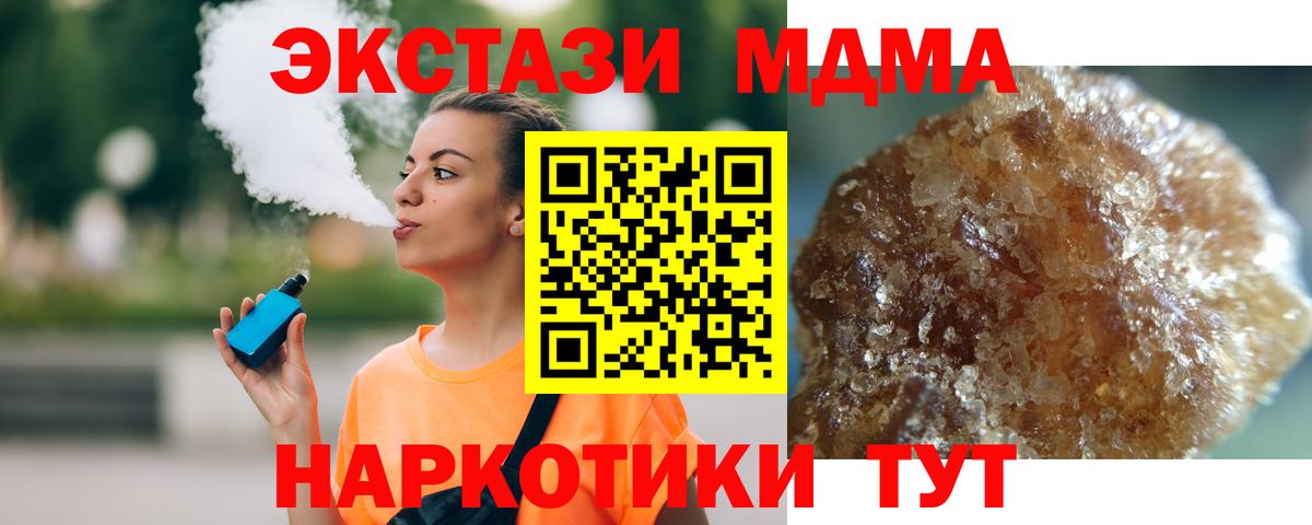 МДМА Molly  Новотроицк 