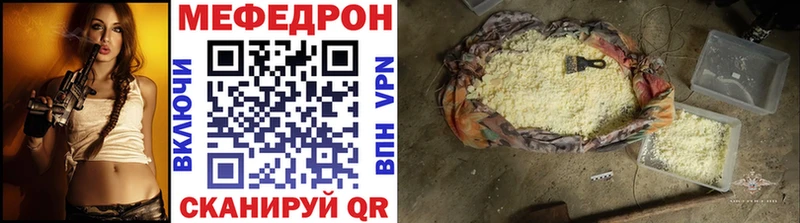 Меф мука  купить наркотики цена  Новотроицк 