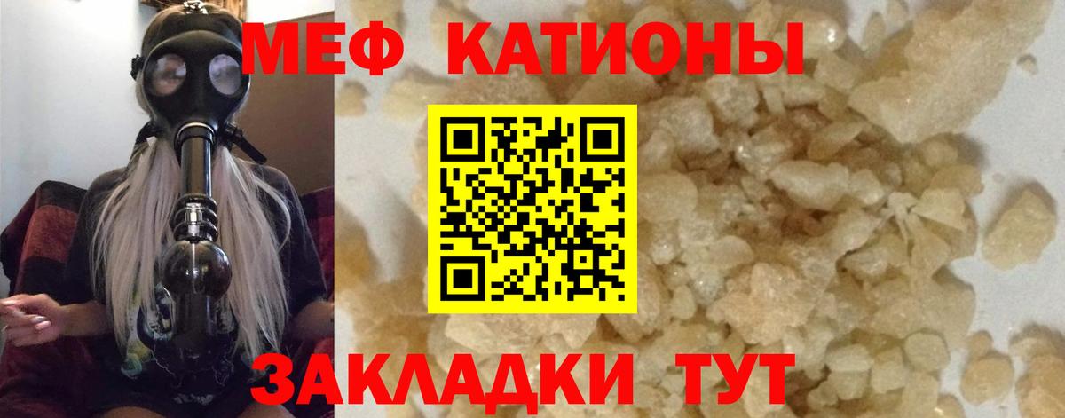 Мефедрон мука Новотроицк