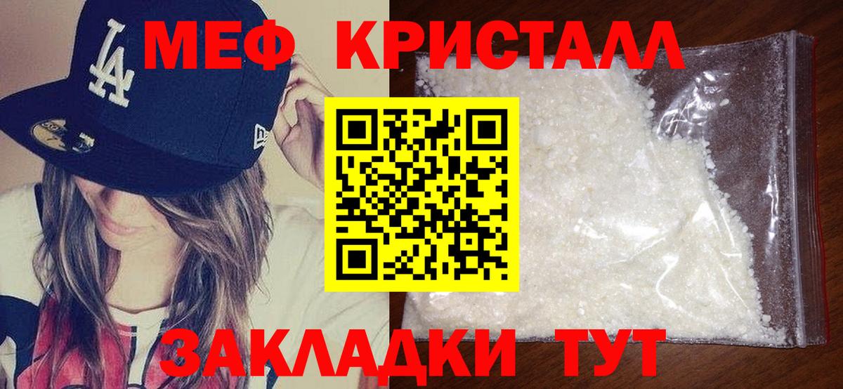 Мефедрон 4 MMC  Меф кристаллы  МЕФ  Мефедрон  Новотроицк 