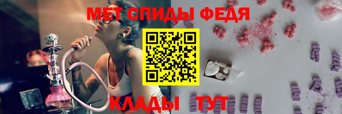 Первитин кристалл  Новотроицк 