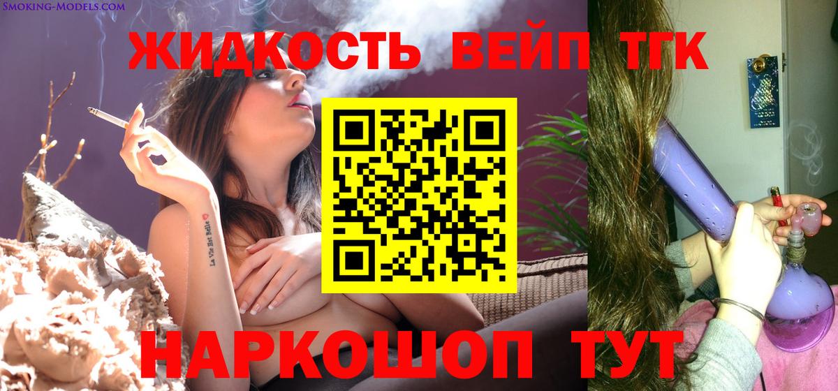 ТГК концентрат Новотроицк