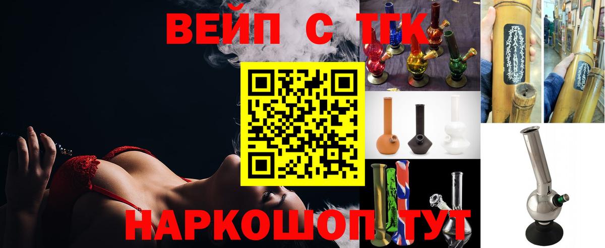 ТГК THC oil  Вход с VPN  Новотроицк 