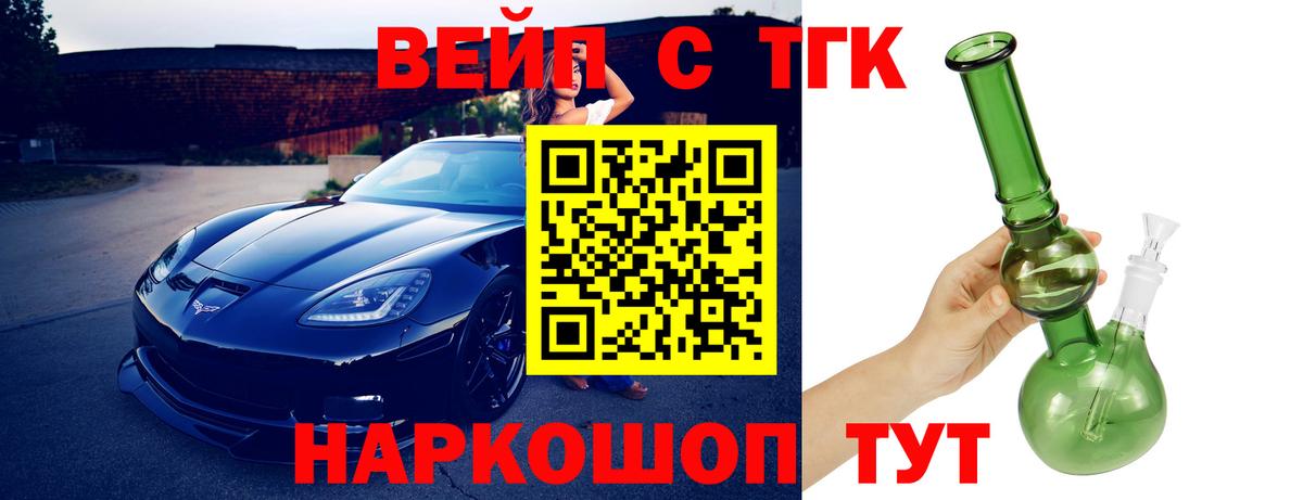 Дистиллят ТГК гашишное масло Новотроицк