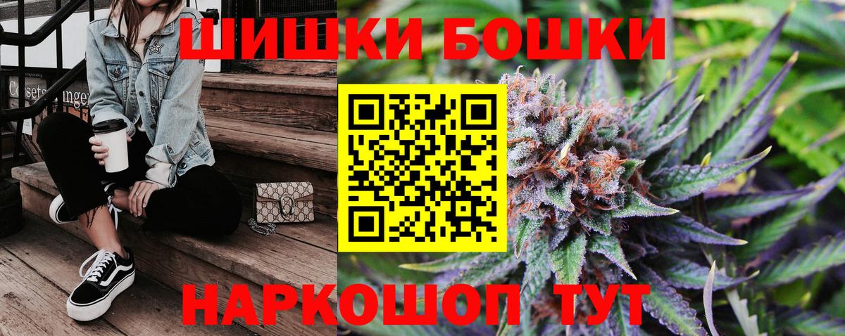 Бошки марихуана планчик  МАРИХУАНА Ganja  Вход с VPN  Новотроицк  Бошки Шишки AK-47  Бошки марихуана тримм 